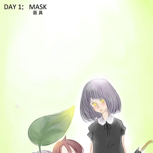 【BR4】03番 Mask【第一日登岛】 