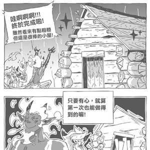 惡魔新娘 第二十五話