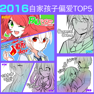 2016自家孩子