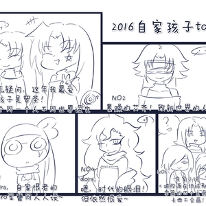 2016年自家孩子top5