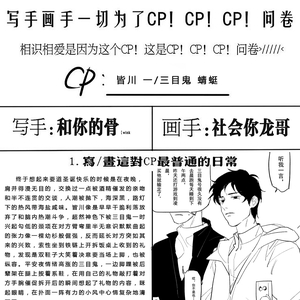 商业骗粮的双人CP问卷