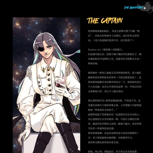 [The Captain] NPC NO.1