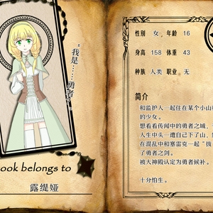 【人设】露缇娅