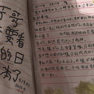 缘讫山·绝望的前一日