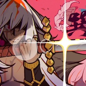 巽