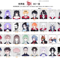 【设定】世界观角色一览