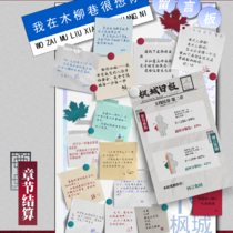 第二章战报