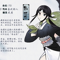 【场外】鹈 羽那