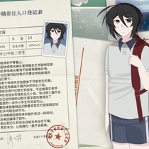 来了！