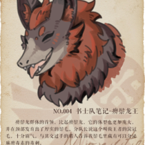 痹鬃龙王