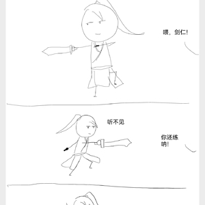 第二话-练剑日常