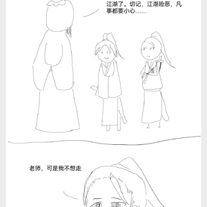 第三话-扫地出门