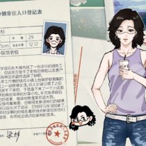梁杉