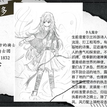 复生的瓦尔基里人设图