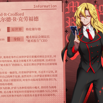 【档案-推理剧ver.】玛莉戈尔德·R·克劳福德