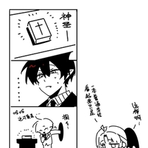 保命一下吧