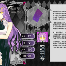 【驭魔师协会】存档
