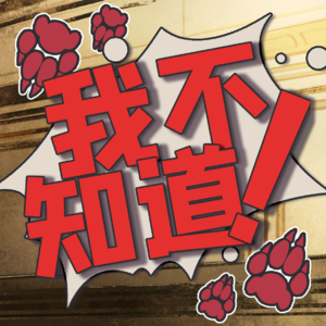 【大声】