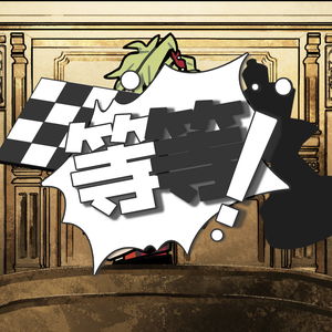 欸？欸欸？！！！