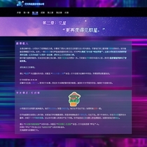 二章“见星”+活动②“反侦察”