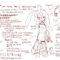 人设
