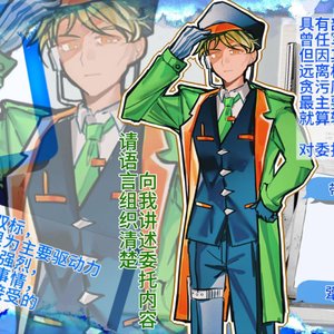 代传-修格斯