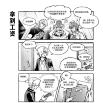 【番外14】拿到工资