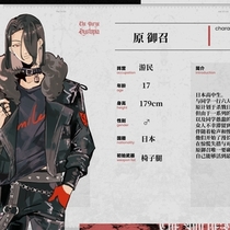 【杀戮日】原御召