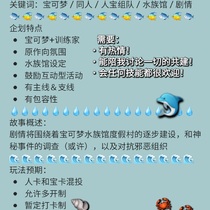 【宝可梦企划求共建】