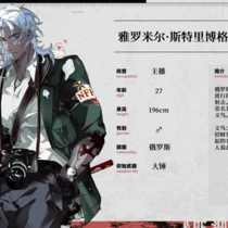 【杀戮日】雅罗米尔·斯特里博格