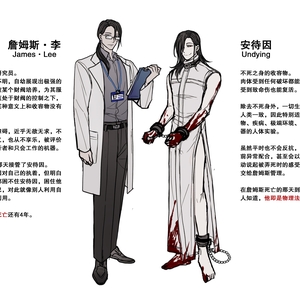 研究员与试验品