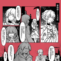 【奥佩琳】逆食物链