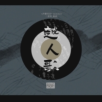 【声磐同音】一公演出