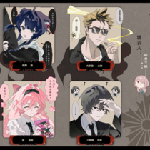 观察……同事……I????乀I