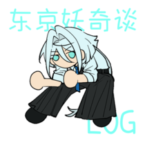 【东京妖奇谈】LOG