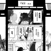 【应山问妖录】首先孩子们我需要活下去