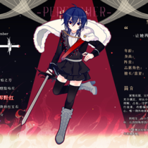 【设卡存档】烬野红