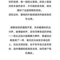 【东京妖奇谈·二章】赤樱圣母·异动