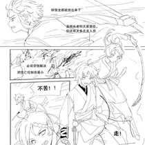 如此不体面的保命、、、！！！