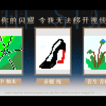 女同学小物（九）