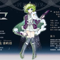 【人设存档】若生青屿诏