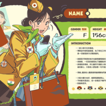 【裂隙间】英子