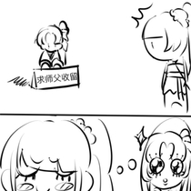 徒弟为什么不和我一起上女厕所