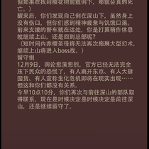 【东京妖奇谈】三章+活动④