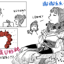 谢谢乐乐的除夕礼物！师姐很喜欢！