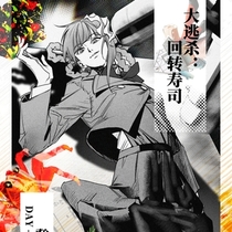 【BLRPS】人为刀俎，我为___？