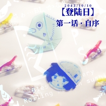 【08番】登陆日