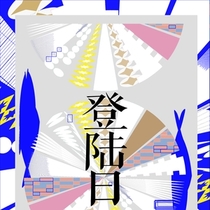 【39番】现实中存在着什么