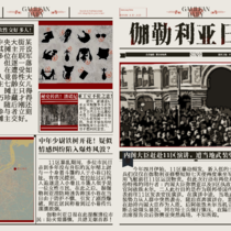 伽勒利亚日报第一期现已刊登出版。