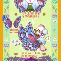 ?展示翅膀?点进来被幻觉骗?